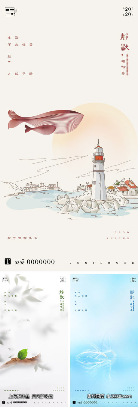 静默-源文件-素材国度dc10000.com