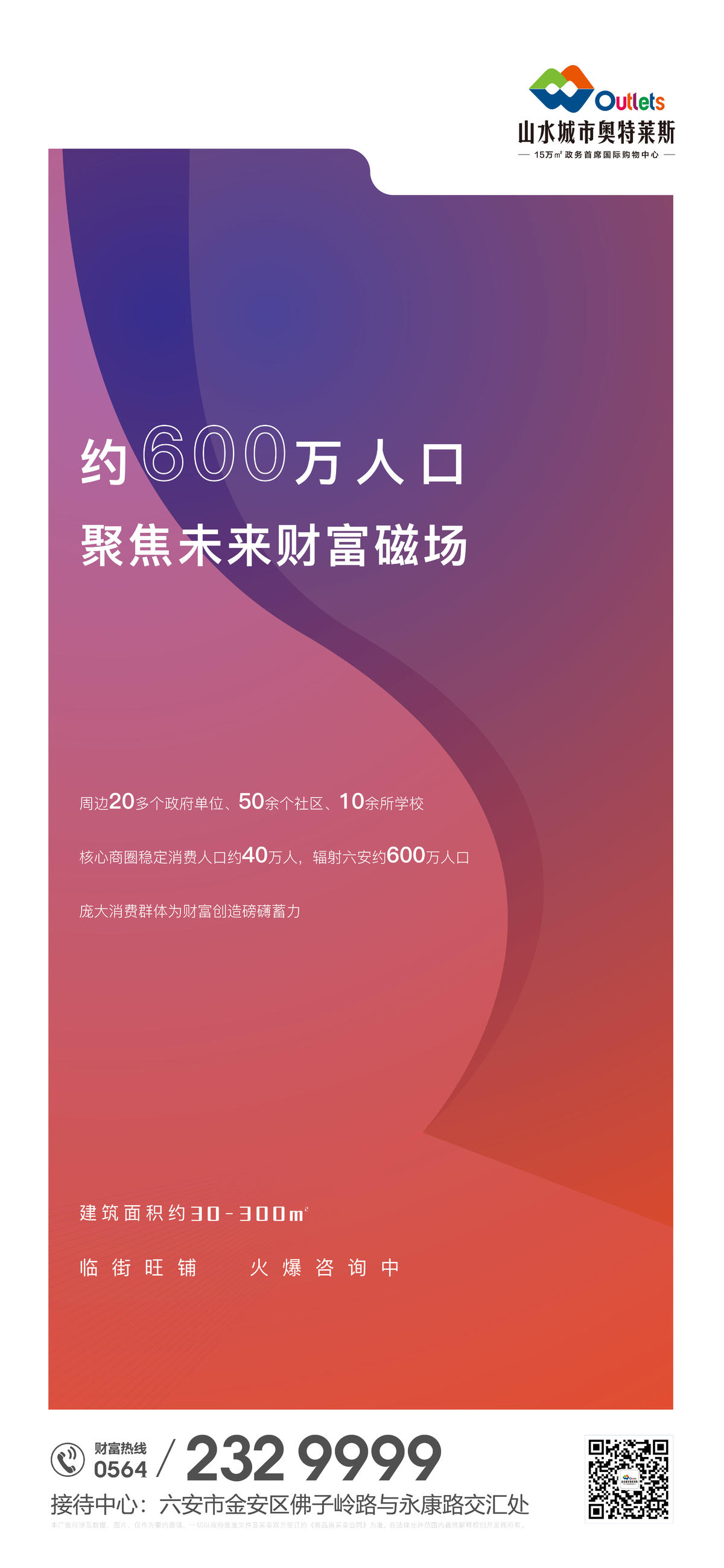 地产商业系列单图