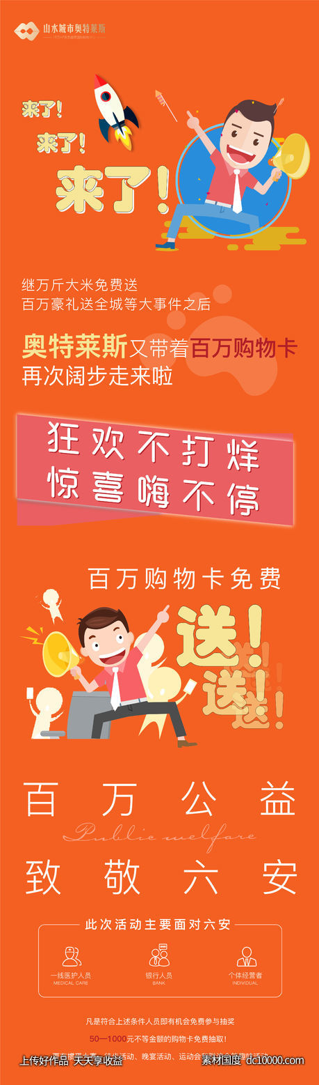 地产微信游戏画面-源文件-素材国度dc10000.com