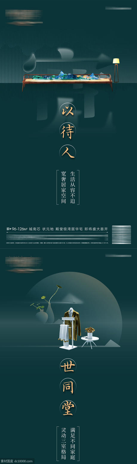 新中式系列单图 - 源文件