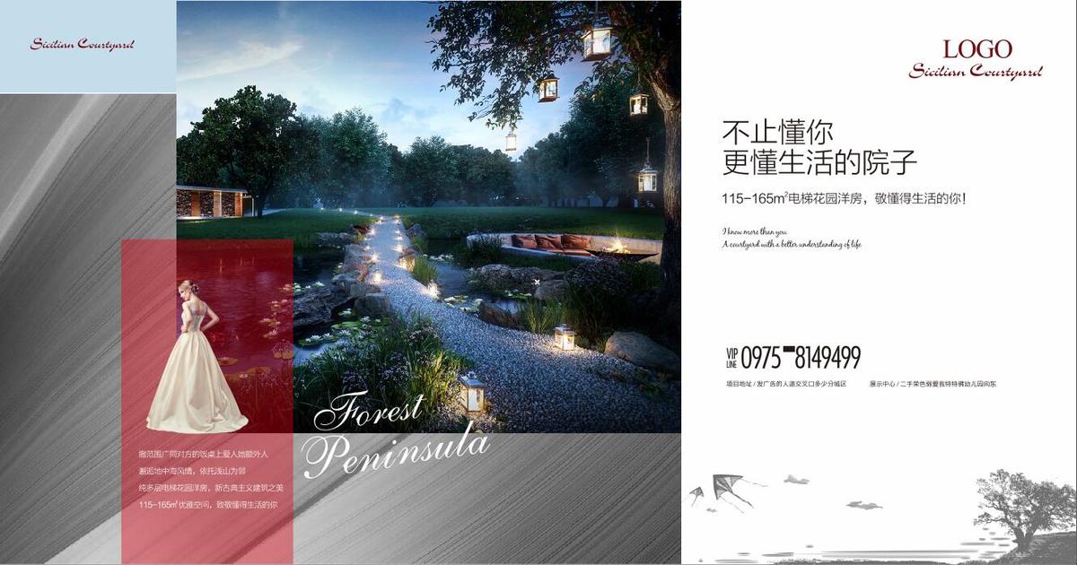 高端地产 别墅地产