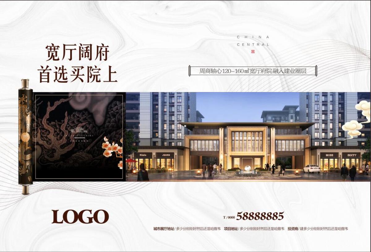 高端地产 别墅地产
