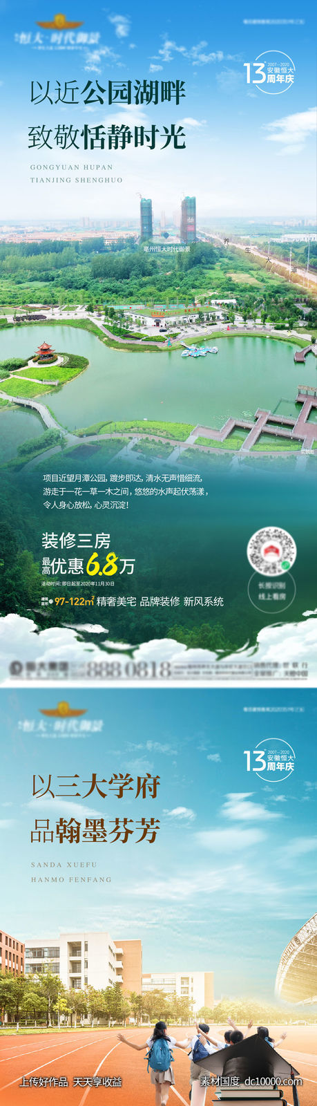 系列 价值点 园林 学区 装修-源文件-素材国度dc10000.com
