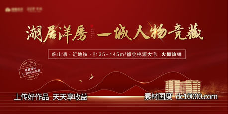 地产热销开盘主背景-源文件-素材国度dc10000.com
