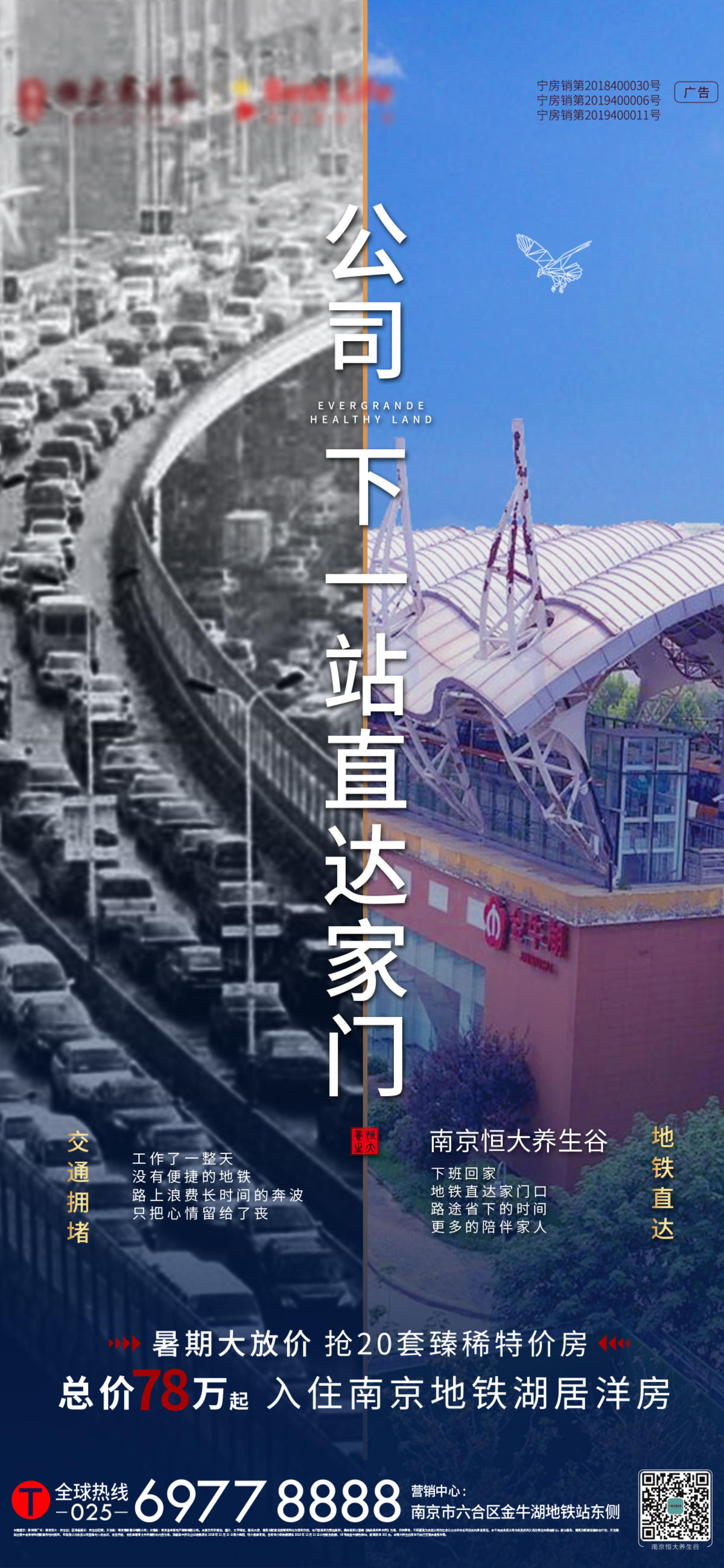 地产价值点对比图系列稿