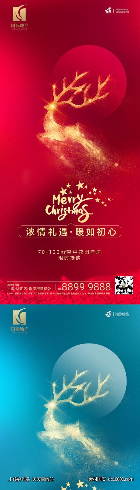 圣诞节微信-源文件-素材国度dc10000.com
