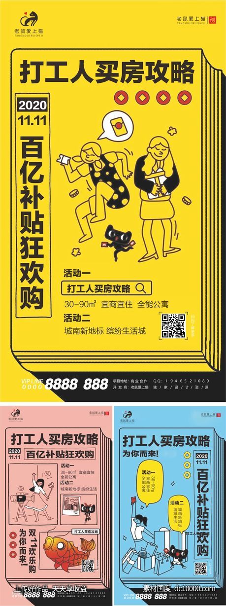 热点-源文件-素材国度dc10000.com