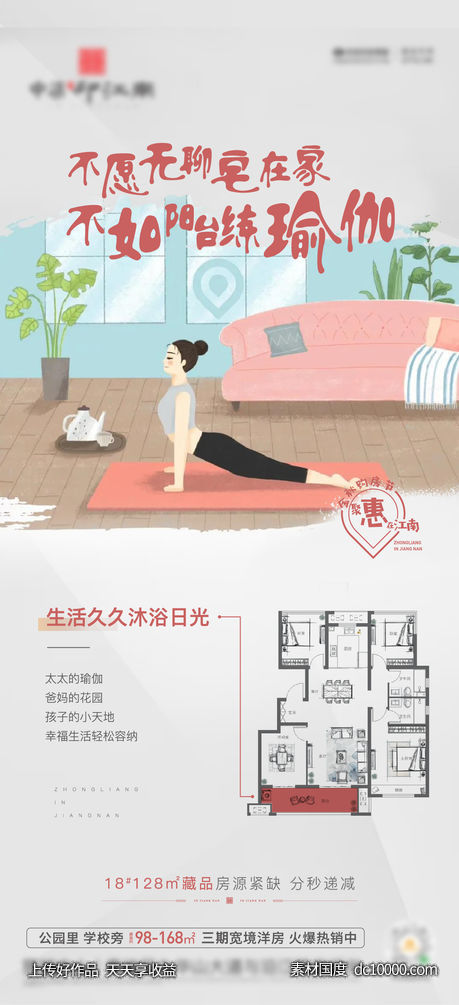 价值点-源文件-素材国度dc10000.com
