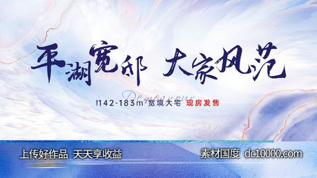 地产平层湖居主视觉-源文件-素材国度dc10000.com