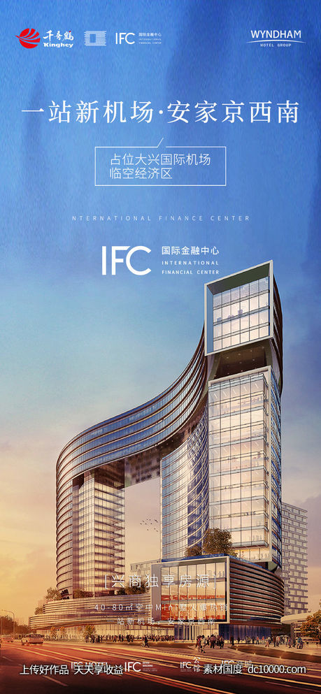 地产海报-源文件-素材国度dc10000.com