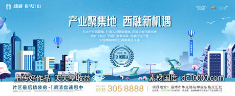 地产板块海报-源文件-素材国度dc10000.com