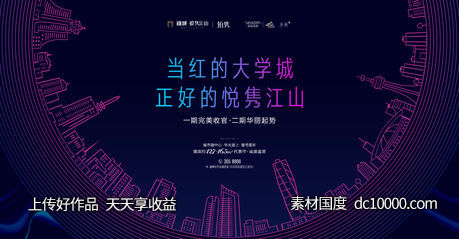 地产形象主画面-源文件-素材国度dc10000.com