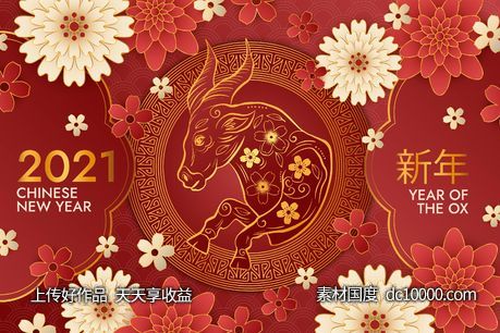 2021年农历大年牛年-源文件-素材国度dc10000.com