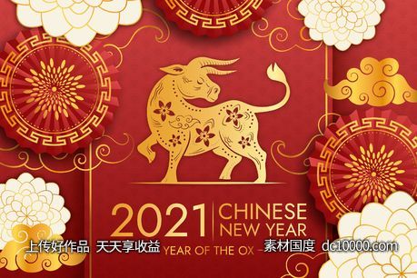 2021年农历大年牛年-源文件-素材国度dc10000.com