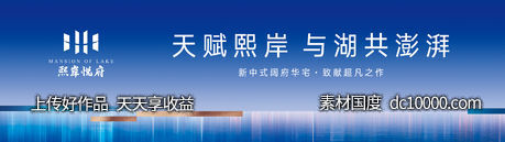 新中式生态湖居户外围挡-源文件-素材国度dc10000.com