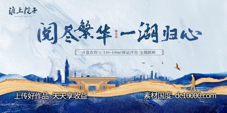 新中式水墨风提案户外海报-源文件-素材国度dc10000.com