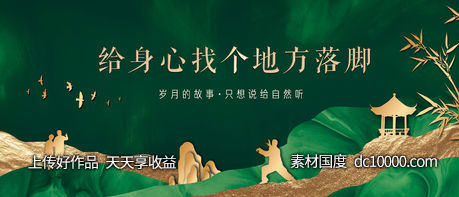养老地产户外大牌广告展板海报-源文件-素材国度dc10000.com