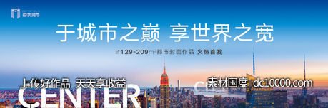 时代封面大都会户外主画面-源文件-素材国度dc10000.com