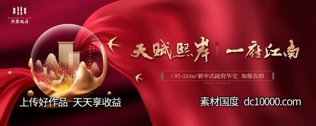 红金开盘新中式地产户外-源文件-素材国度dc10000.com