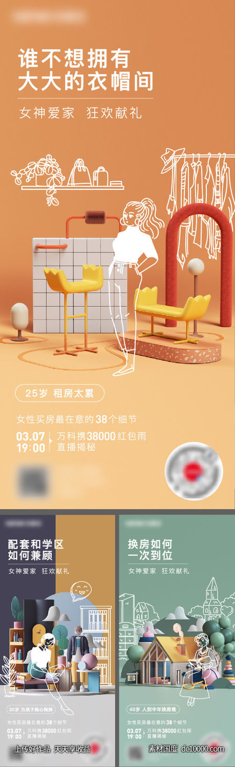 地产商业价值点海报-源文件-素材国度dc10000.com