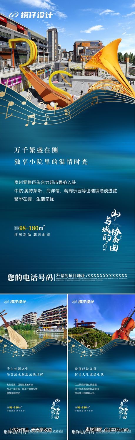 地产园林 商业街 湖景 湖居-源文件-素材国度dc10000.com