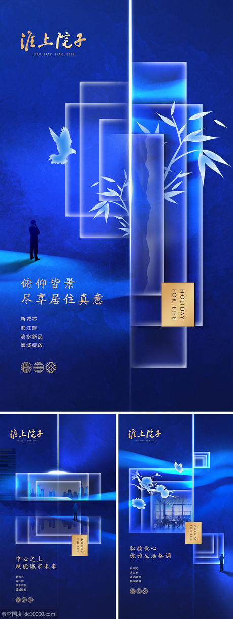 新中式意境蓝色系列刷屏 - 源文件