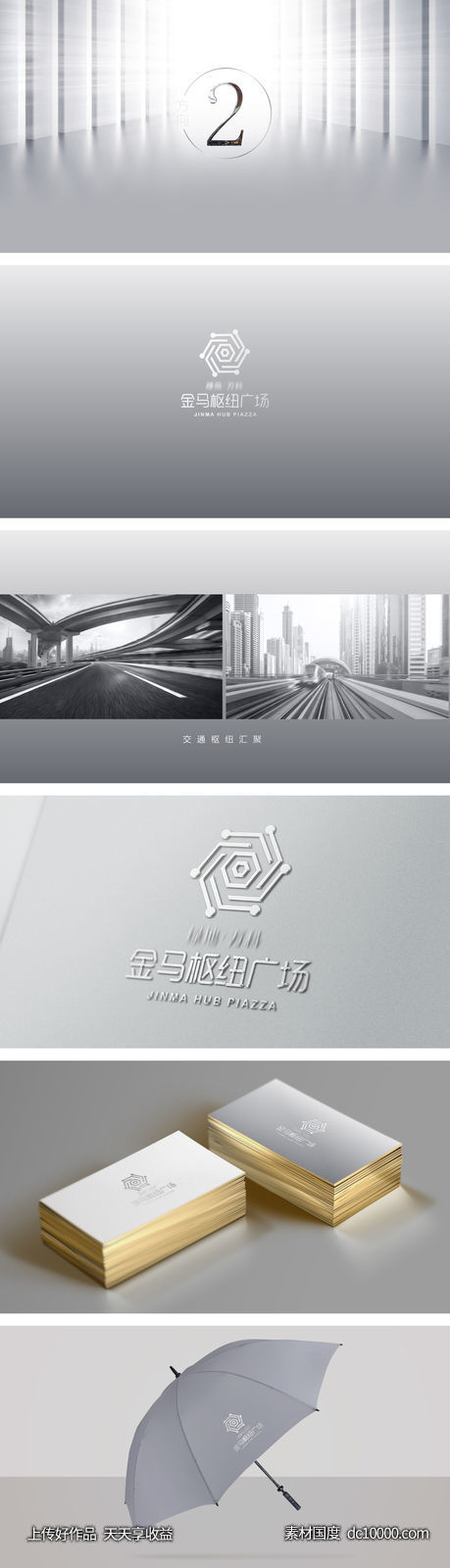 银灰房地产商业综合体VI物料-源文件-素材国度dc10000.com