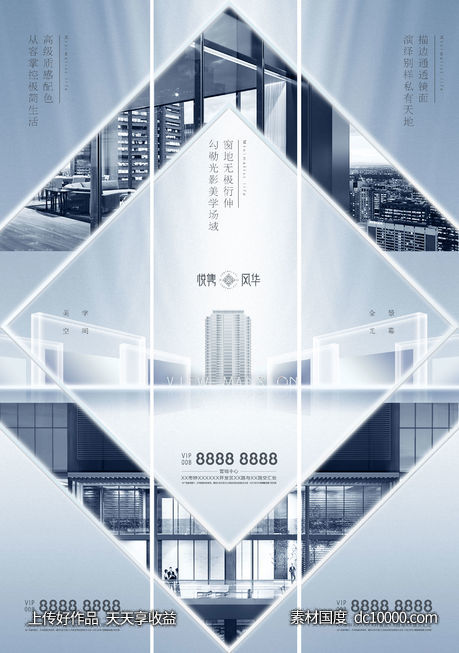 高端现代地产三宫格微信海报-源文件-素材国度dc10000.com