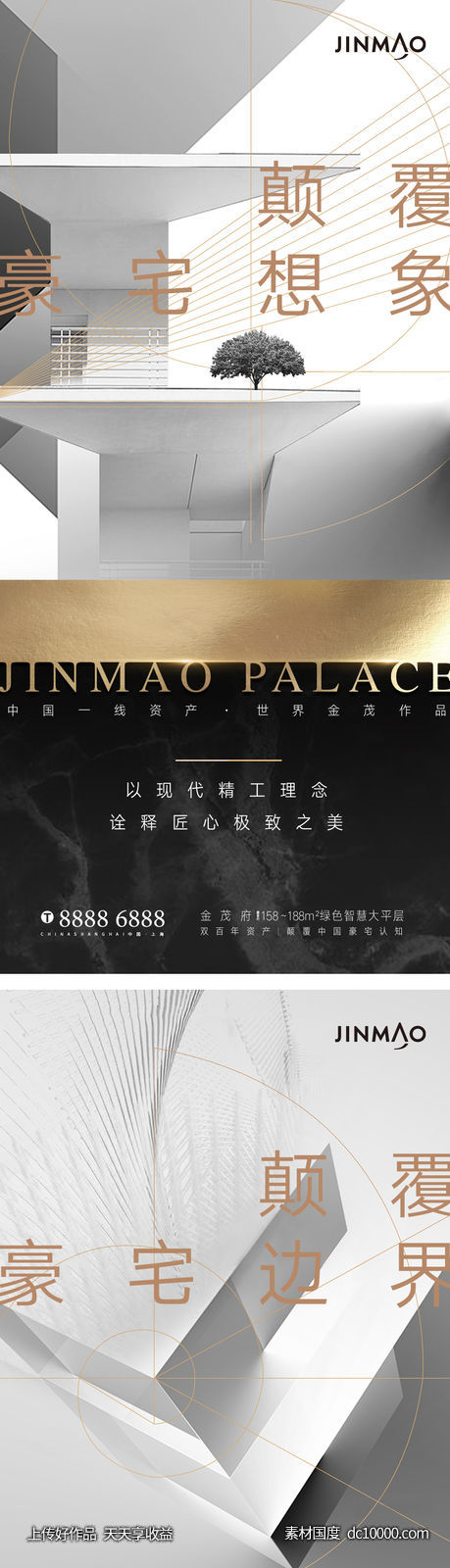 大都会现代抽象创意系列稿-源文件-素材国度dc10000.com