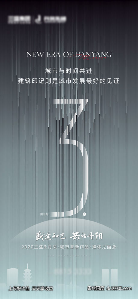 倒计时-源文件-素材国度dc10000.com