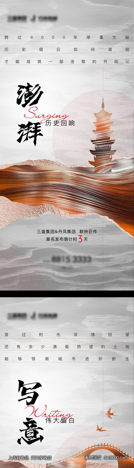 入市稿-源文件-素材国度dc10000.com