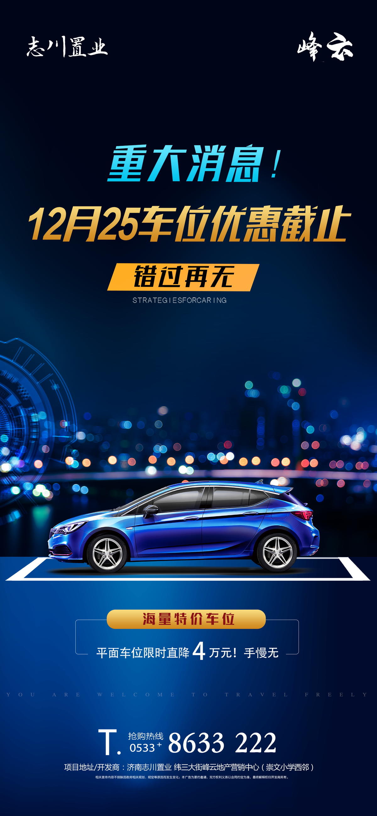 房地产  车位  单图