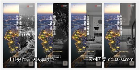 地产微信稿 促销 特价房 价值点-源文件-素材国度dc10000.com