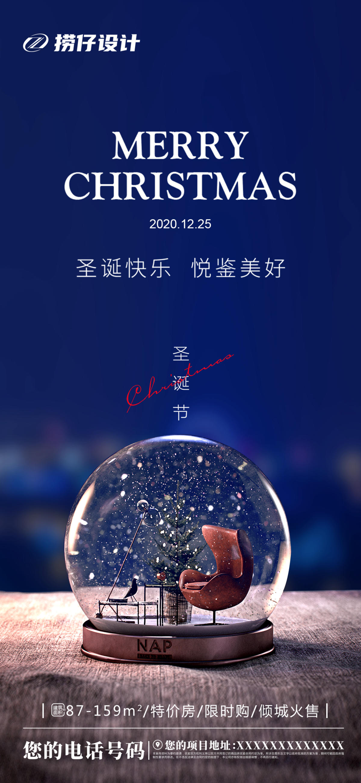 圣诞 圣诞节 平安夜 地产圣诞节