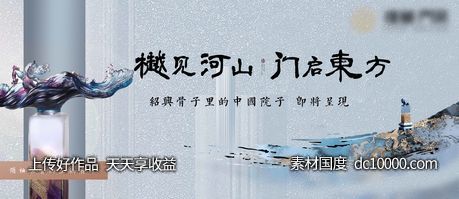 地产中式提案主视觉-源文件-素材国度dc10000.com