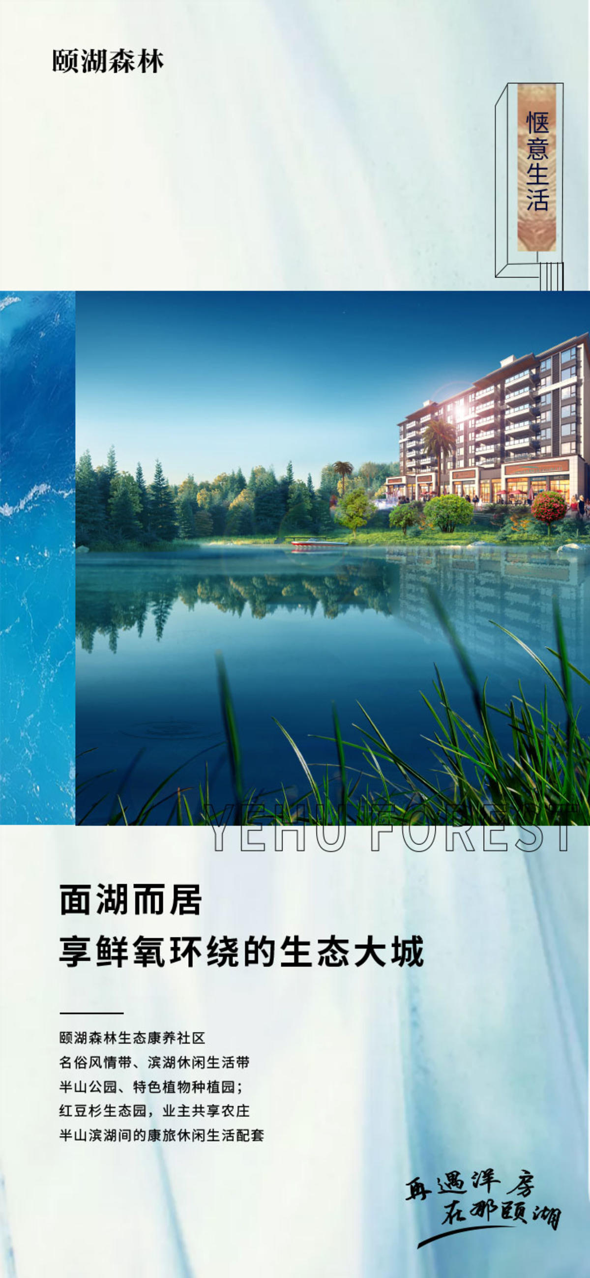 地产配套系列微信海报