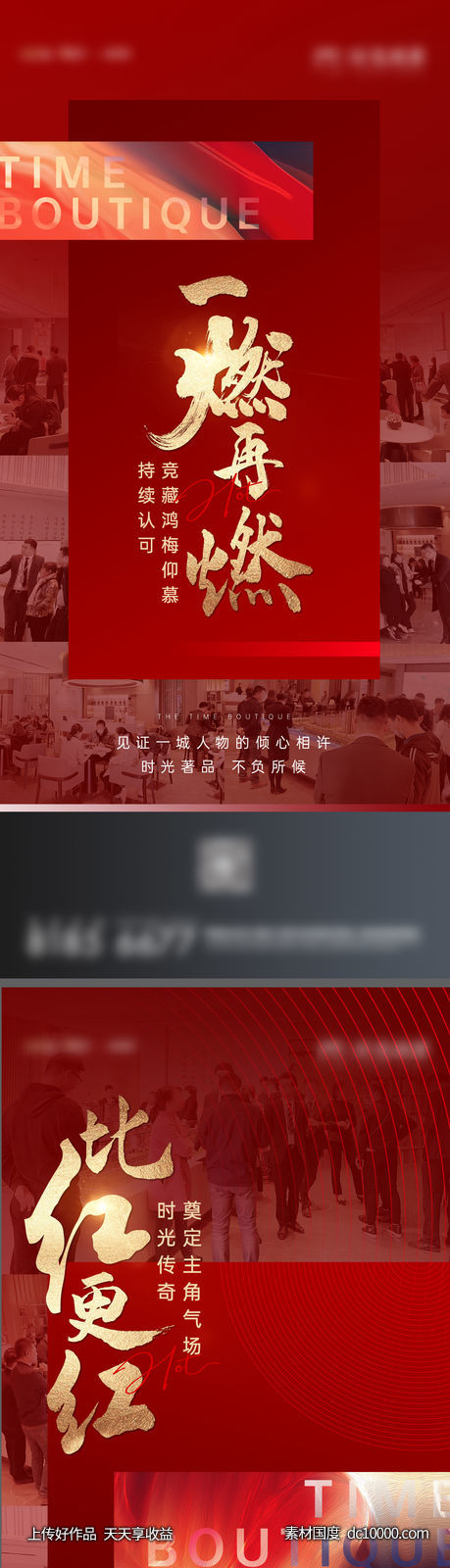 地产热销人气海报-源文件-素材国度dc10000.com
