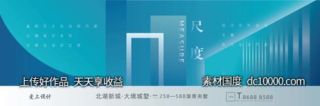  新中式地产展板-源文件-素材国度dc10000.com