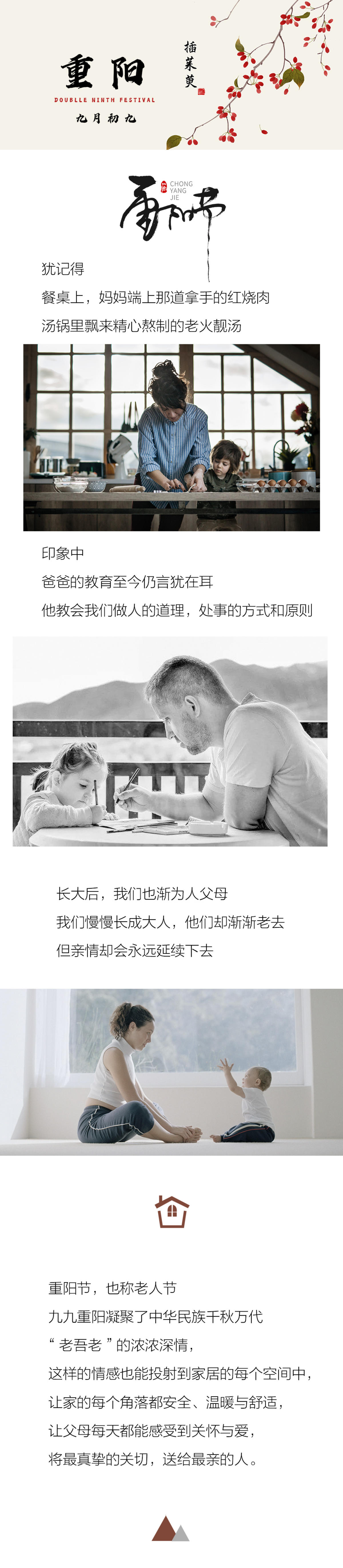 公众号软装