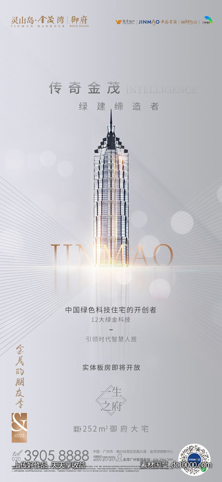 房地产高端轻奢高级灰品质价值点移动端海报单图-源文件-素材国度dc10000.com