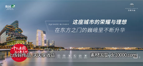 地产海报-源文件-素材国度dc10000.com