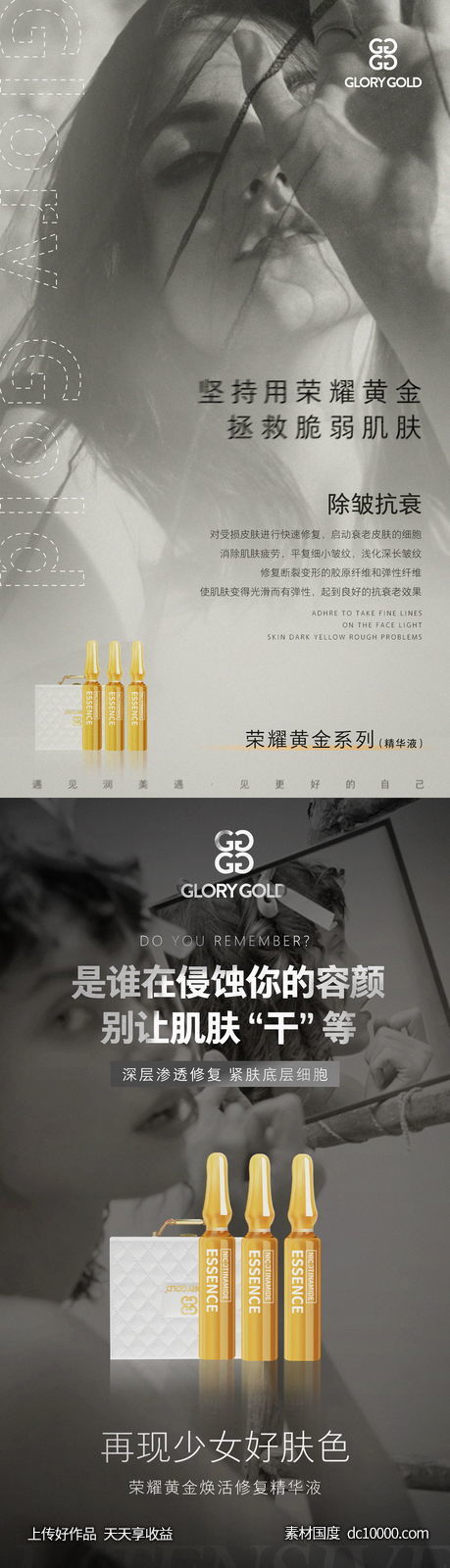 微商品宣海报-源文件-素材国度dc10000.com