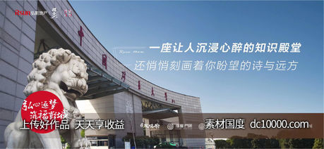 地产海报-源文件-素材国度dc10000.com