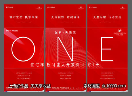 倒计时-源文件-素材国度dc10000.com