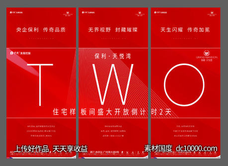 倒计时-源文件-素材国度dc10000.com