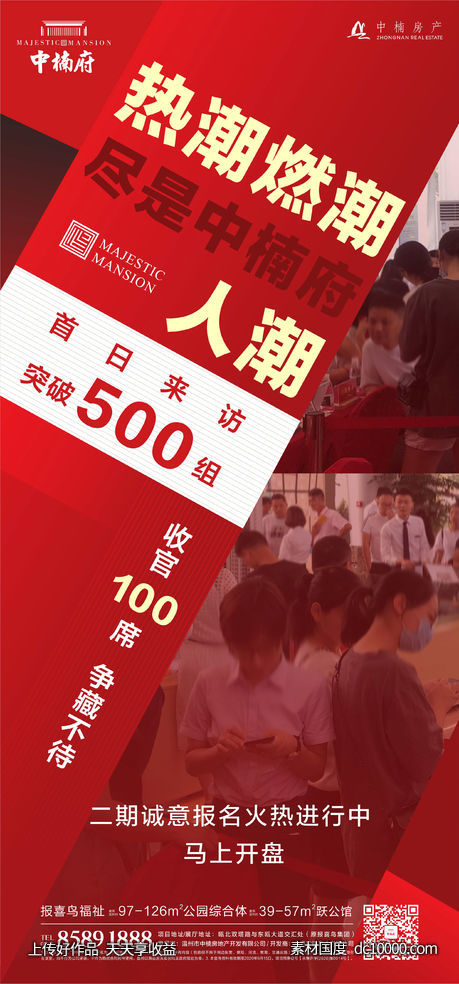 诚意金-源文件-素材国度dc10000.com