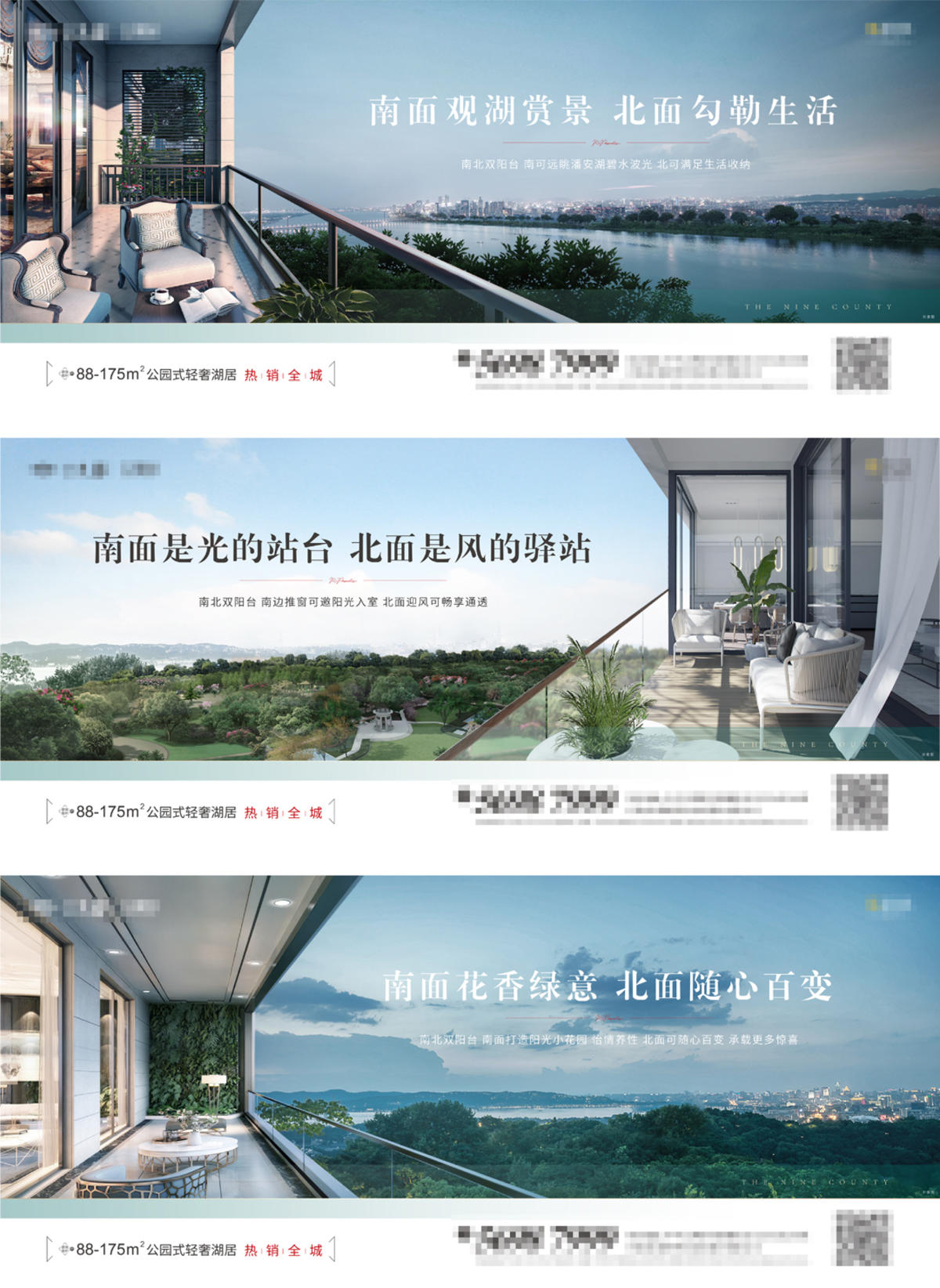 阳台 系列 地产