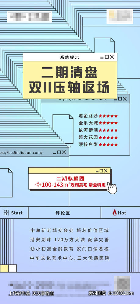 双十一 返场  单图-源文件-素材国度dc10000.com