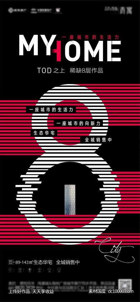 开盘 热销-源文件-素材国度dc10000.com