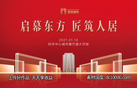 城市展厅开放背景画面-源文件-素材国度dc10000.com